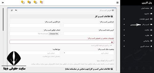 ورود به سایت ای نماد